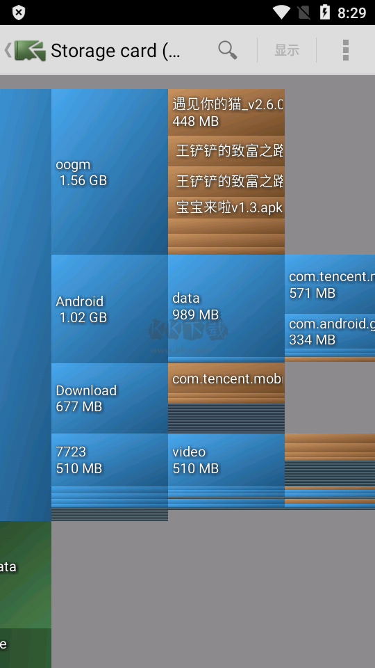 磁盤(pán)詳情app 4.0.2 最新漢化版