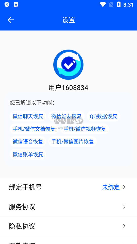 數(shù)據(jù)恢復(fù)大師 v3.1 免費(fèi)版