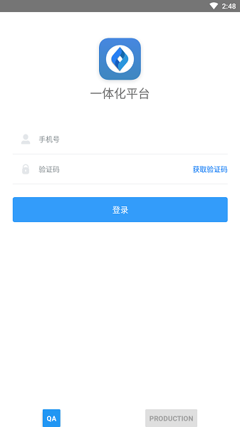 中國建筑財務一體化平臺應用程序最新版本