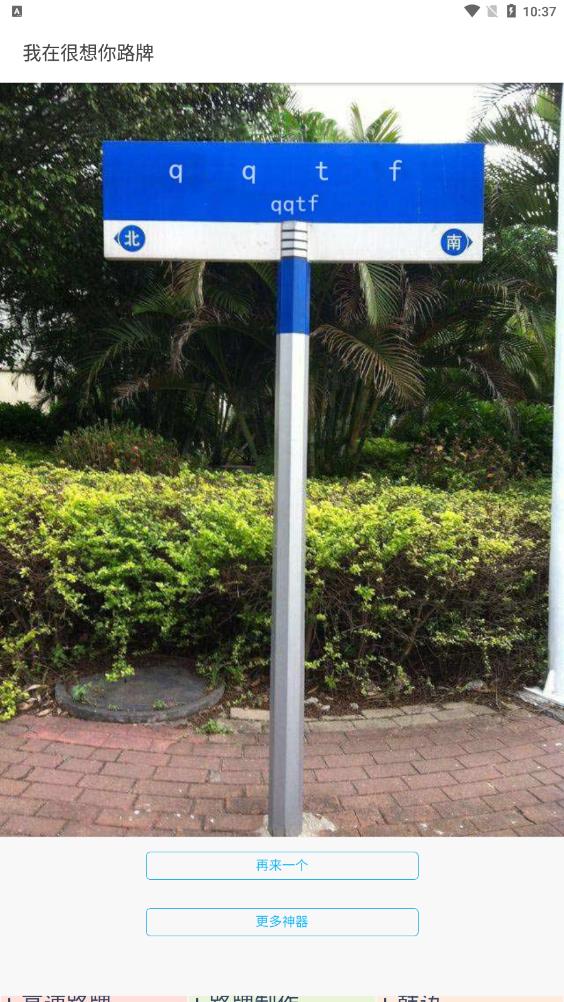 思念路牌生成器
