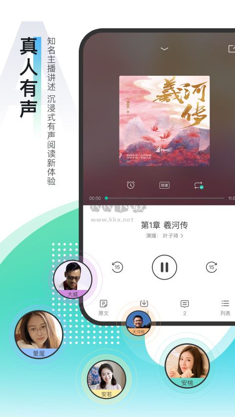每日故事閱讀安卓最新版 v6.6.7