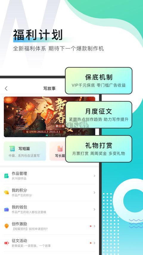 每日故事閱讀安卓最新版 v6.6.7