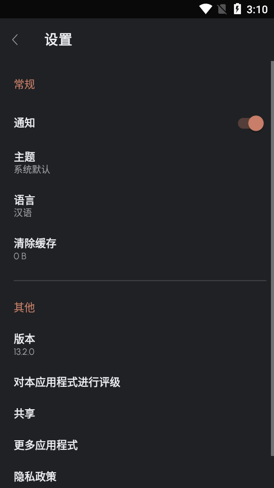 屁聲鈴聲模擬器
