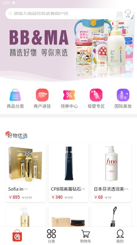 琴澳寶官方應(yīng)用版