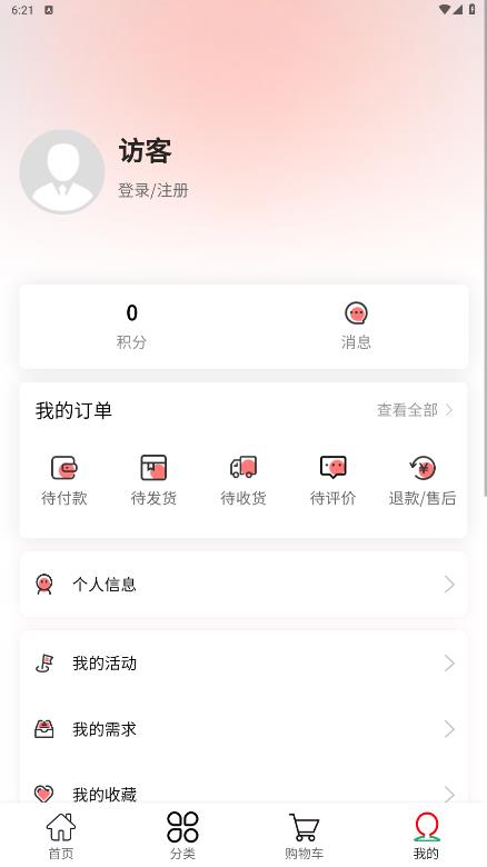 琴澳寶官方應(yīng)用版