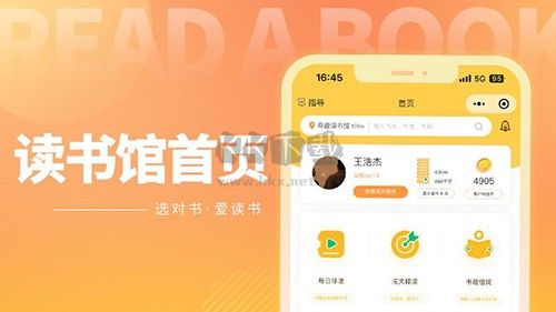 奇趣讀書(shū)館安卓官方版 v1.6.5 更新版