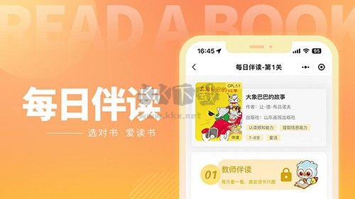 奇趣讀書(shū)館安卓官方版 v1.6.5 更新版