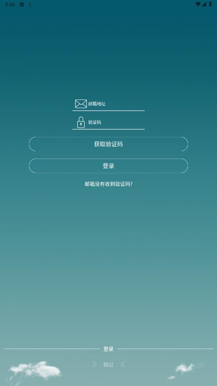 天天手環(huán)App DayDayBand