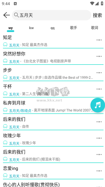 波比音樂app 版本更新 v1.1.9