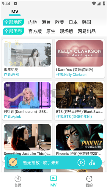 波比音樂app 版本更新 v1.1.9