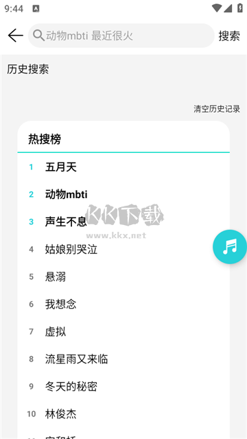 波比音樂app 版本更新 v1.1.9