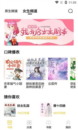 小呆閱讀app安卓最新版本 v1.2.5