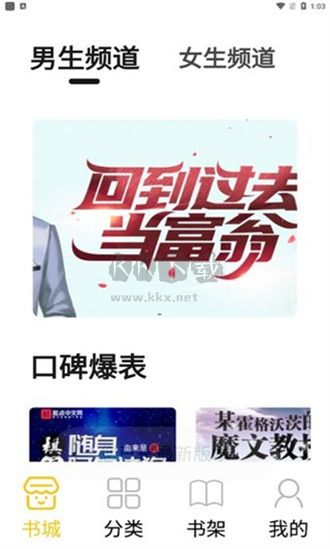 小呆閱讀app安卓最新版本 v1.2.5