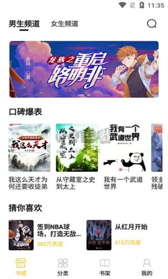 小呆閱讀app安卓最新版本 v1.2.5