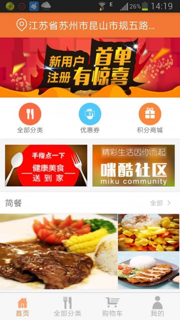 咪酷App正式版