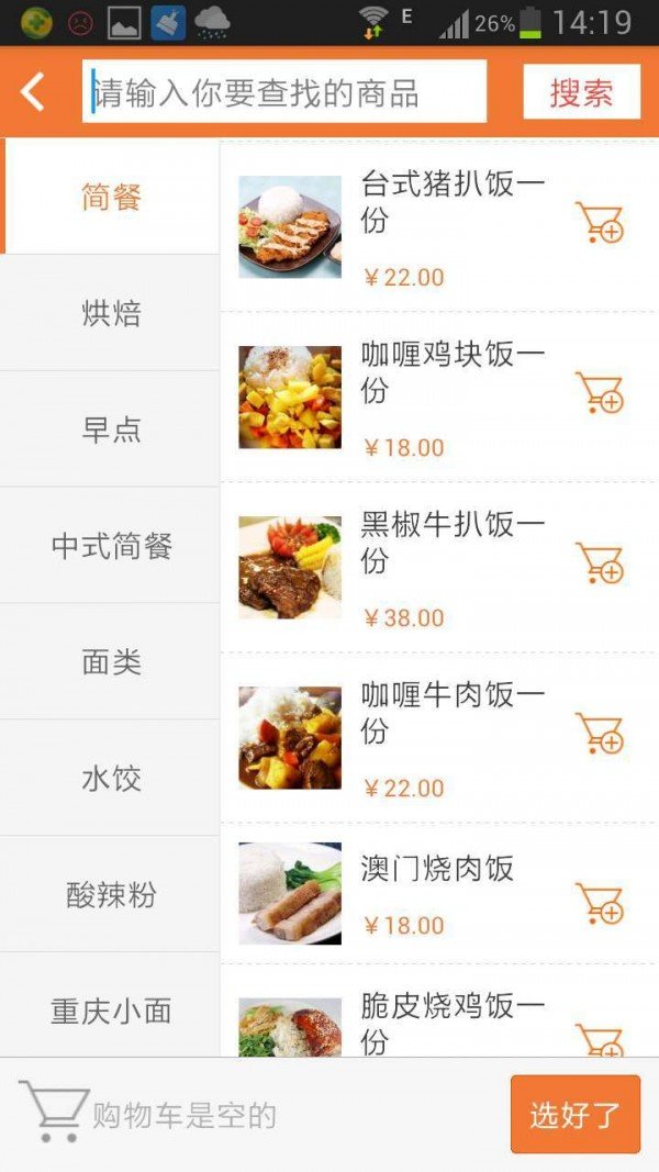 咪酷App正式版