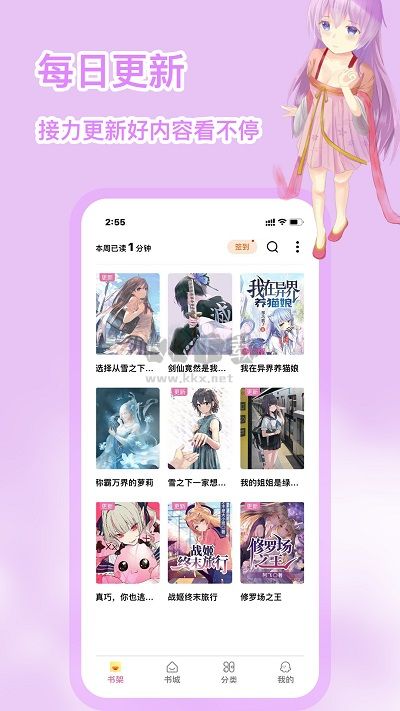 次元姬小說app 官方版 v5.0.0