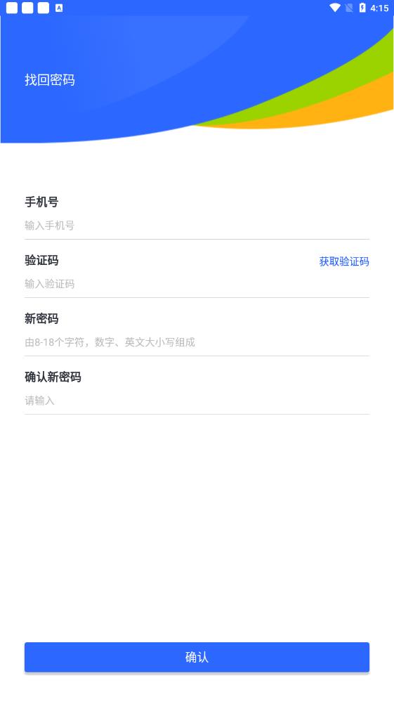 鐵通全渠道APP最新版本