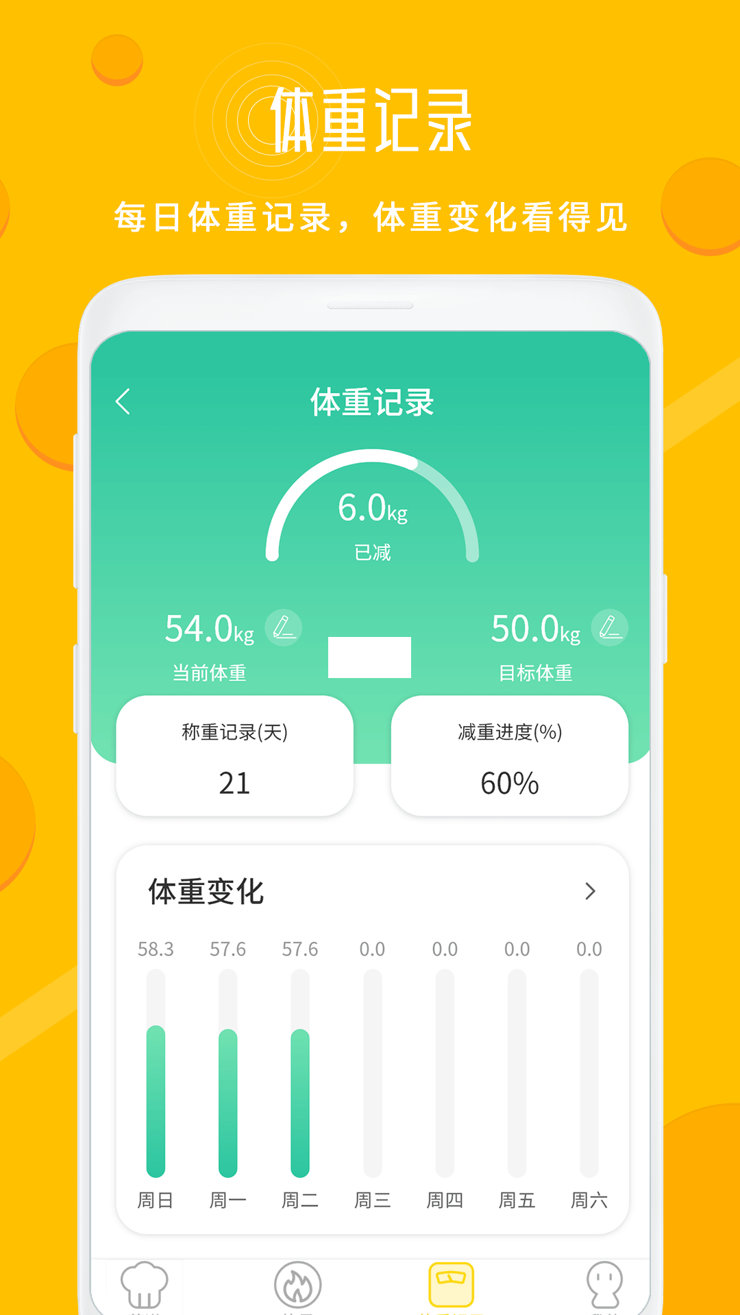 2024版菜譜大全app安卓版 v4.6.2