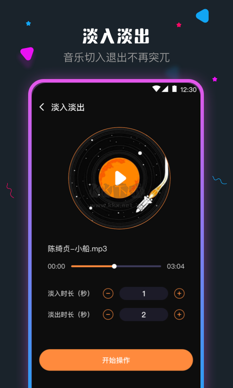 音頻剪輯APP安卓版更新至v22.1.92