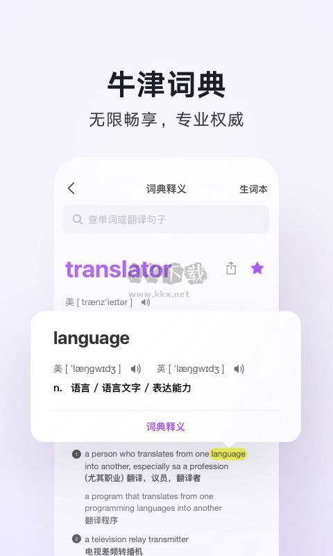 騰訊翻譯君安卓最新版 v4.0.17.627