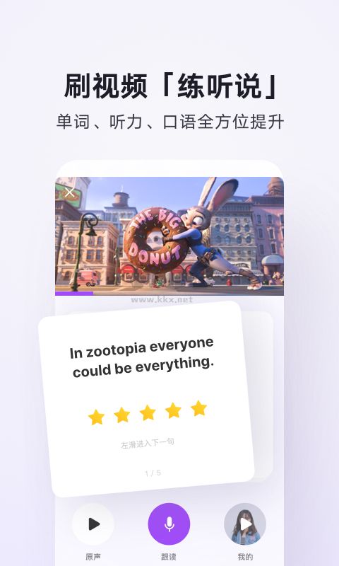 騰訊翻譯君安卓最新版 v4.0.17.627