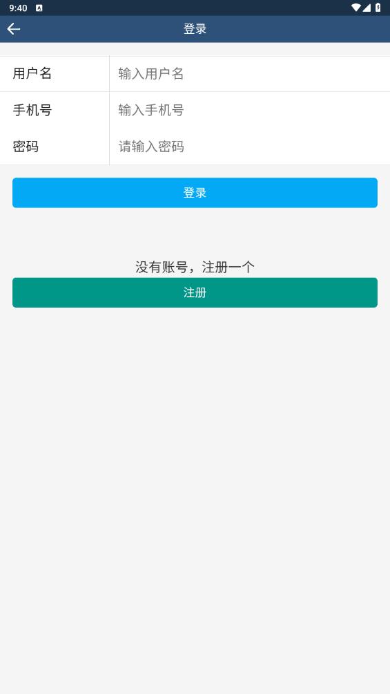 楊哥回收平臺最新版本APP