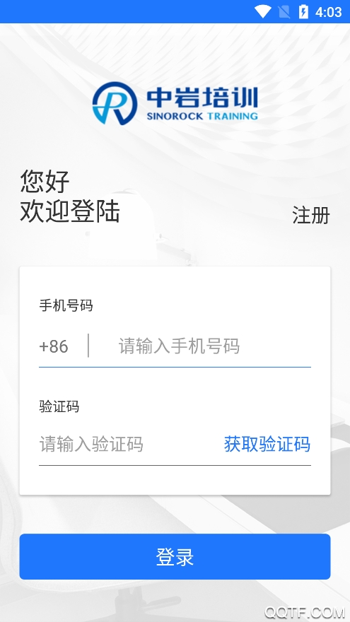 中巖培訓(xùn)官方應(yīng)用程序