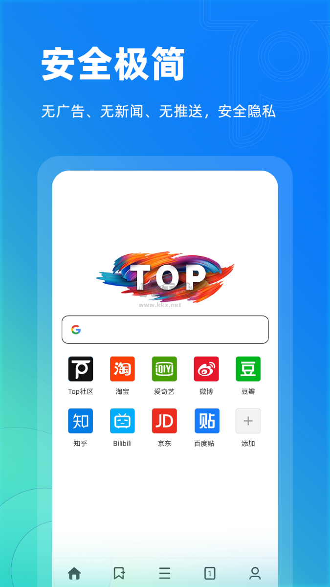 Top瀏覽器官方版 4.6.13