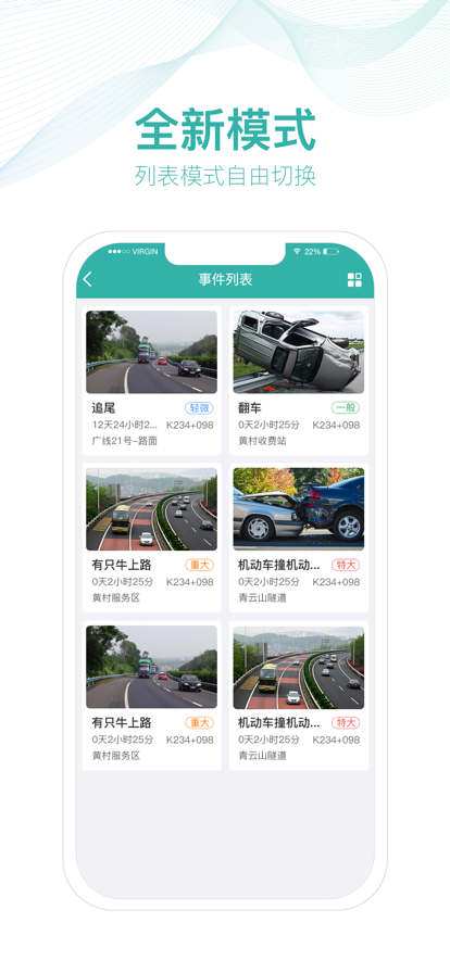 掌路App最新版本