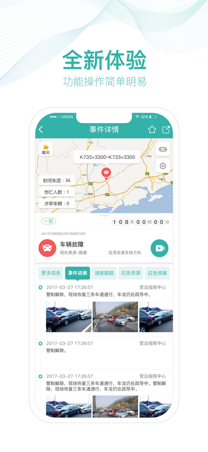掌路App最新版本