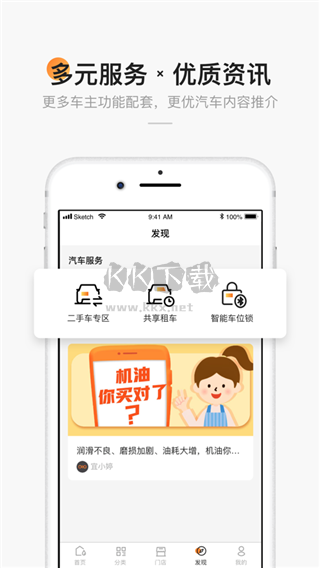 宜行宜停APP 3.6.3 更新版