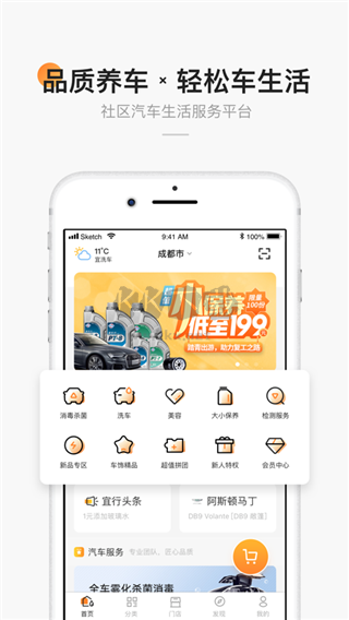 宜行宜停APP 3.6.3 更新版
