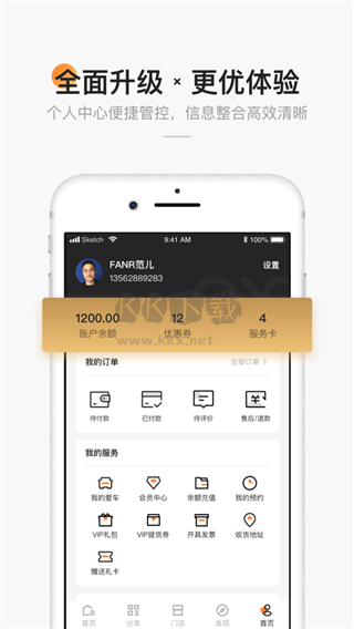 宜行宜停APP 3.6.3 更新版