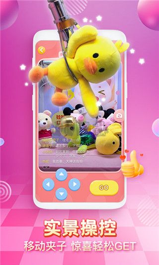 樂萌夾娃娃破解版本 3.13.3