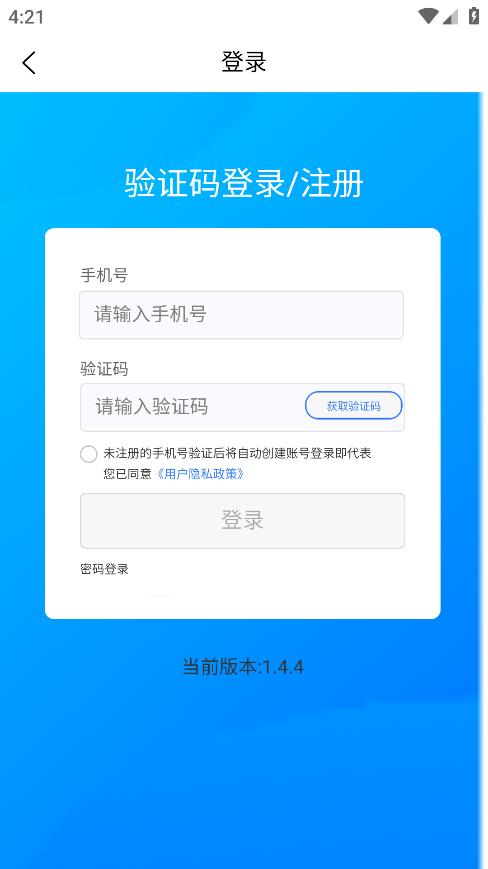 中漁學(xué)院安卓應(yīng)用程序