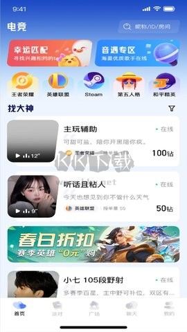 咕嚕星球應(yīng)用程序