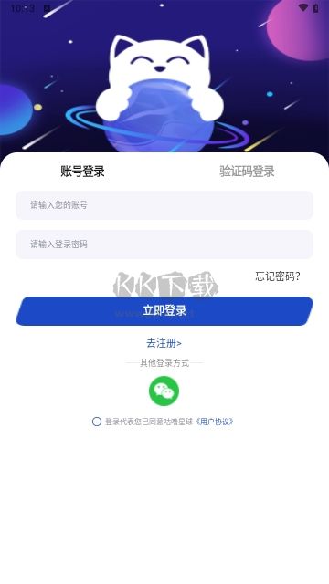 咕嚕星球應(yīng)用程序