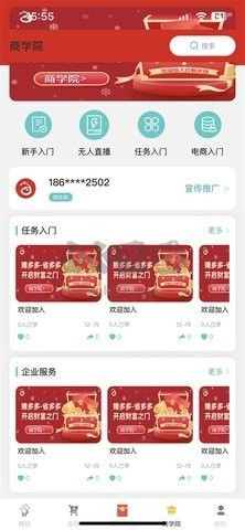 紅蟻農(nóng)創(chuàng)APP 3.0.0版