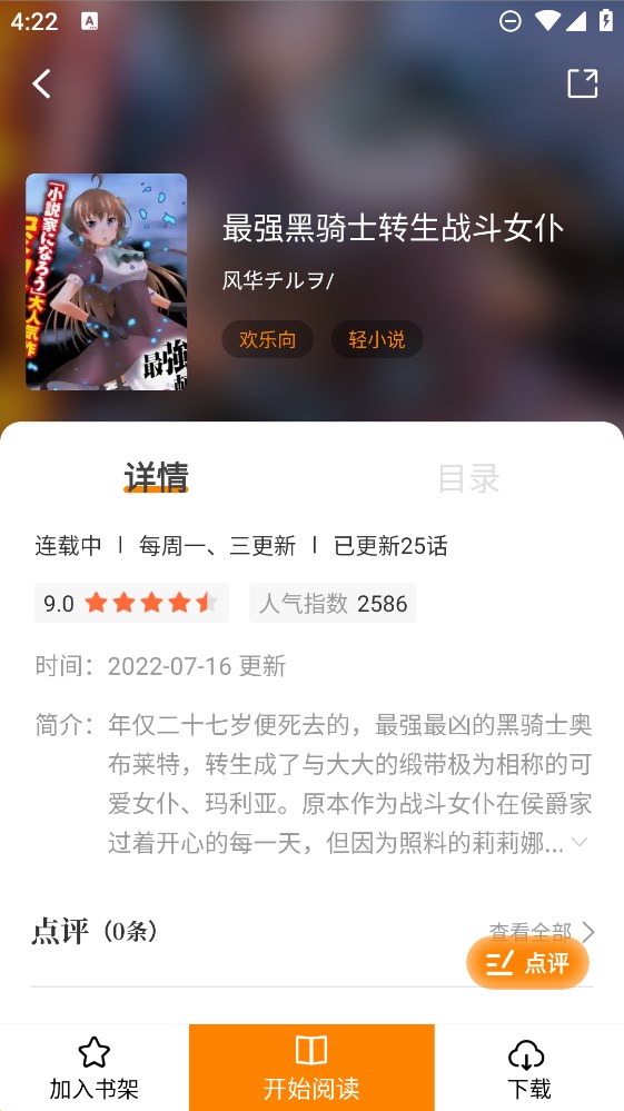 漫天玉漫畫官方版（原漫天星）