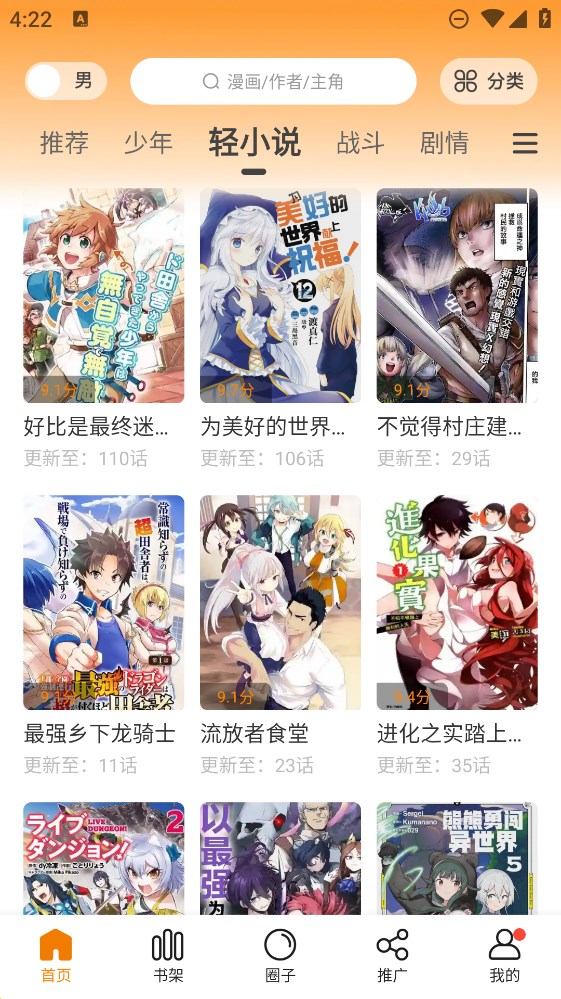 漫天玉漫畫官方版（原漫天星）