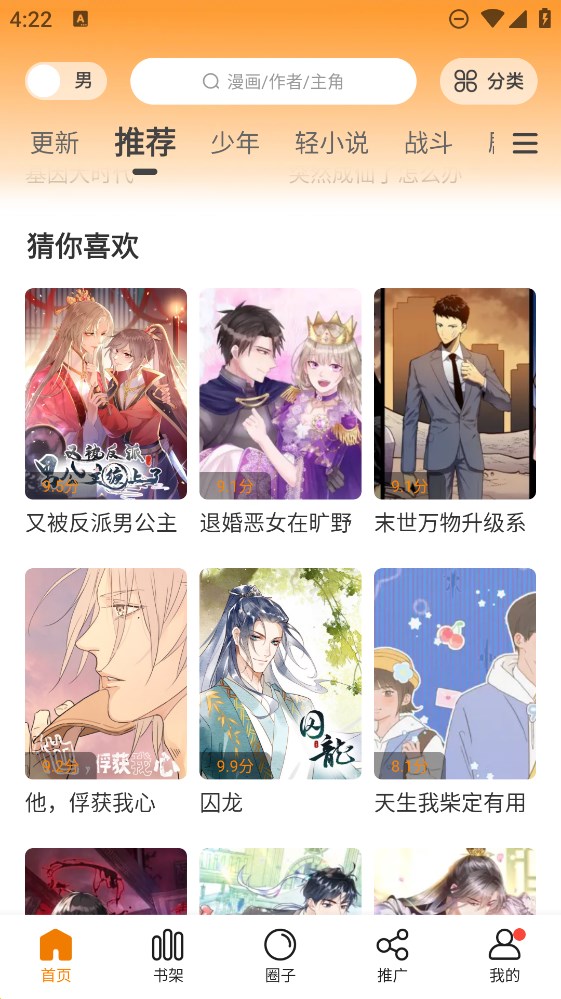 漫天玉漫畫官方版（原漫天星）