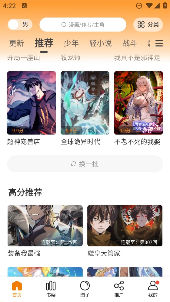 漫天玉漫畫官方版（原漫天星）