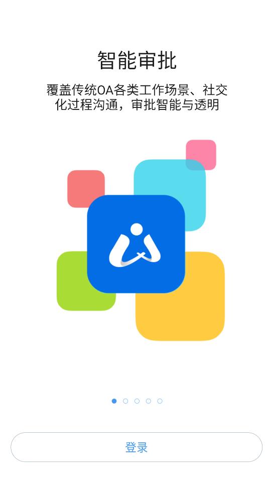 i通威App客戶(hù)端