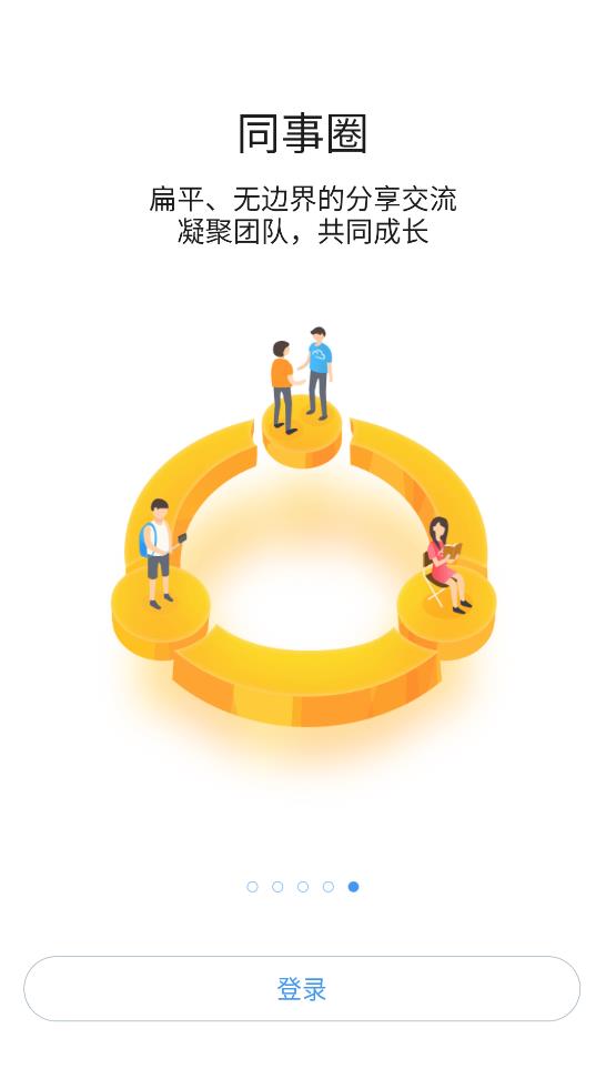 i通威App客戶(hù)端