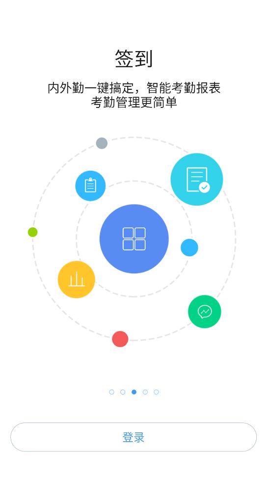 i通威App客戶(hù)端
