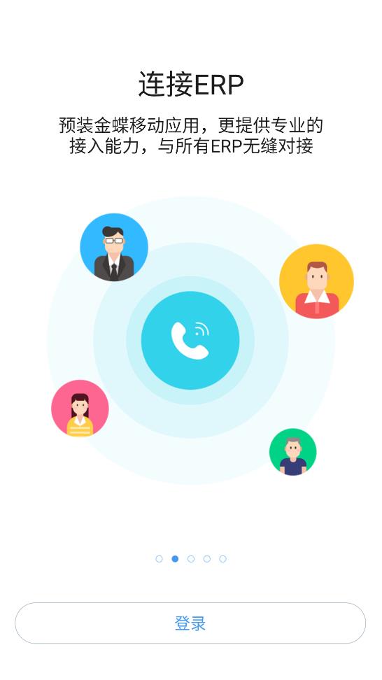 i通威App客戶(hù)端