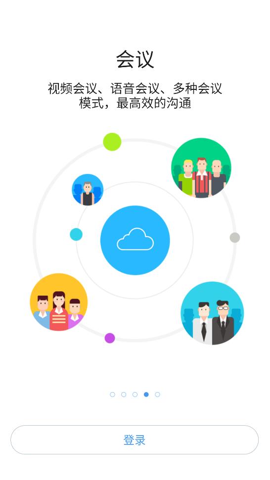 i通威App客戶(hù)端