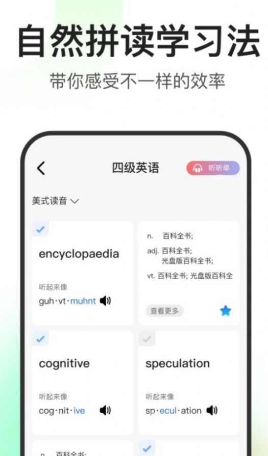 閃記詞典安卓版本