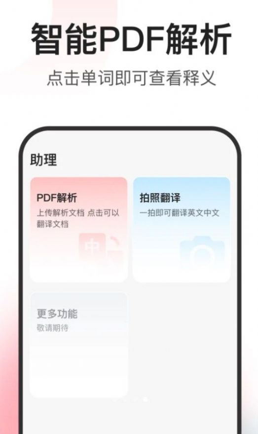 閃記詞典安卓版本